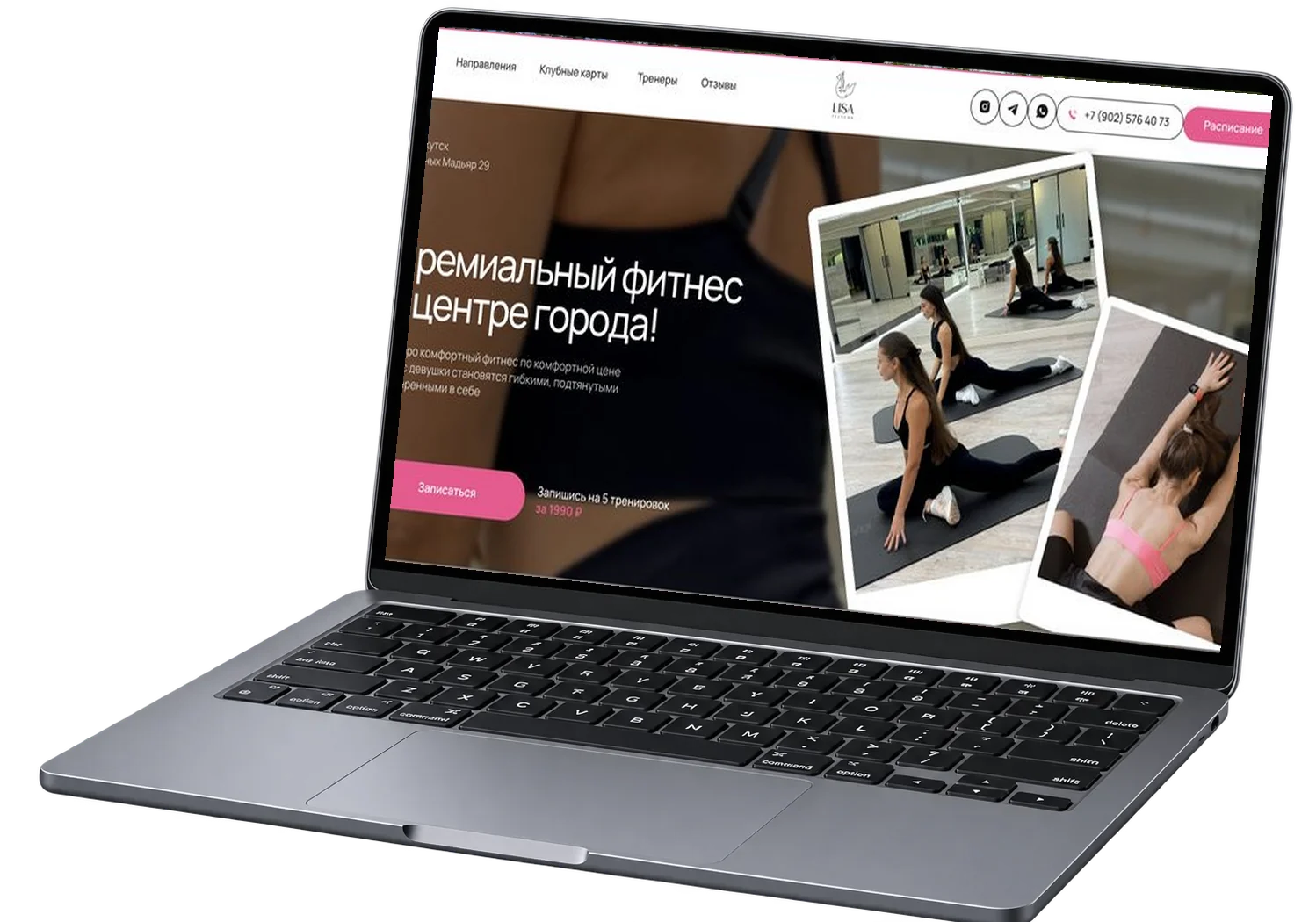 Сайт LISA Fitness — Фитнес-студия