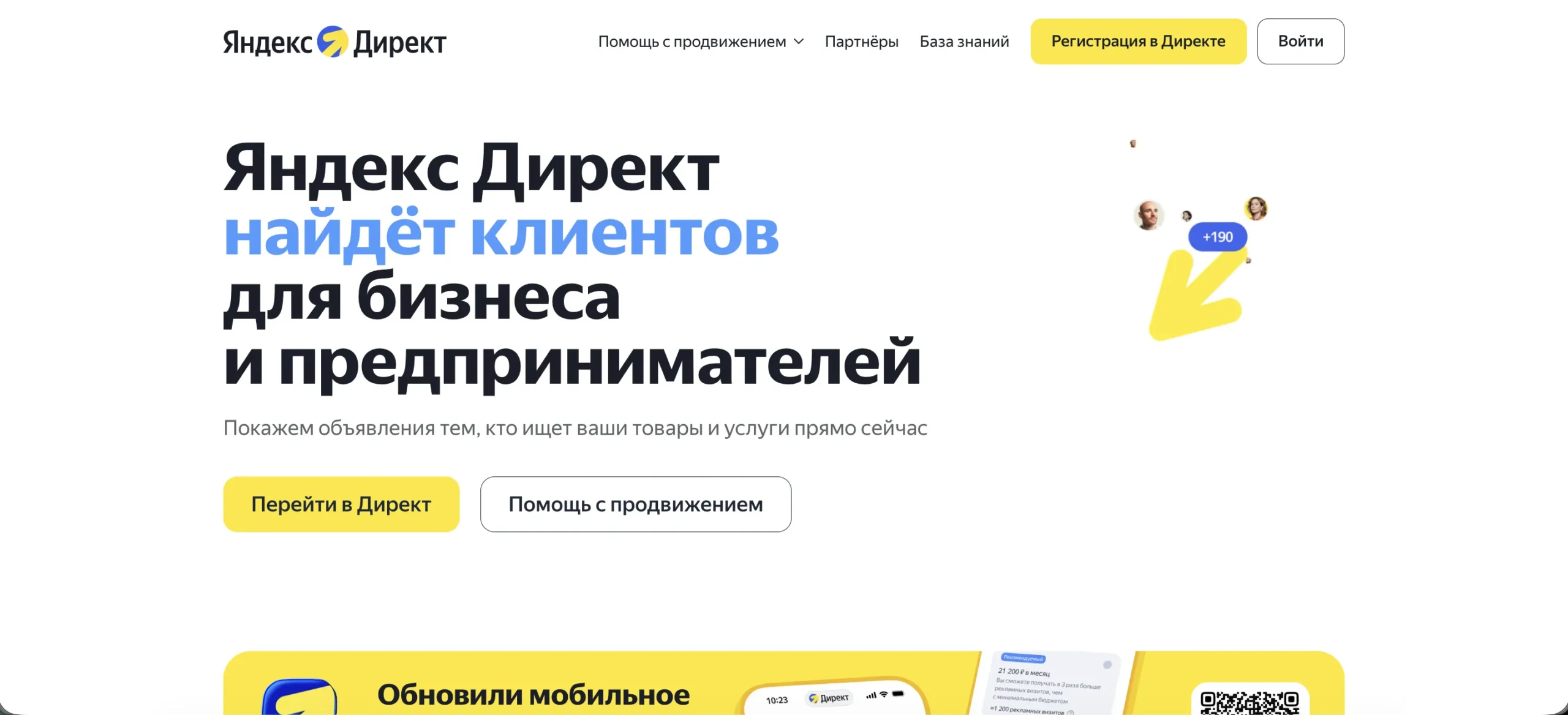 Сравнение стоимости ведения контекстной рекламы у фрилансера и агентства в зависимости от рекламного бюджета