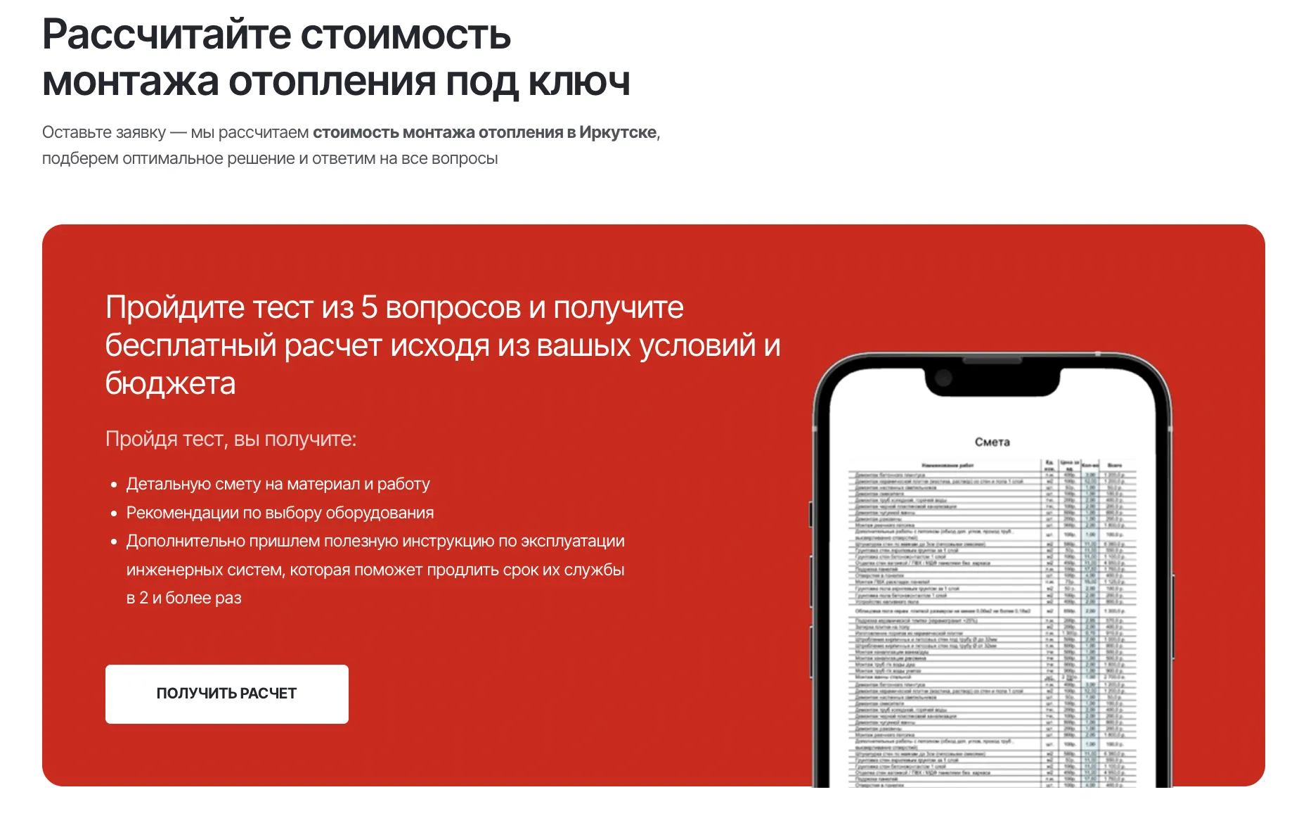 Блок 3. Структура и логика страницы